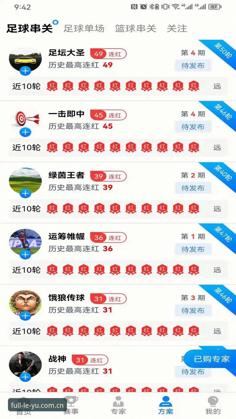 乐鱼体育平台2026新版完整使用指南：从登录入口到全站功能详解