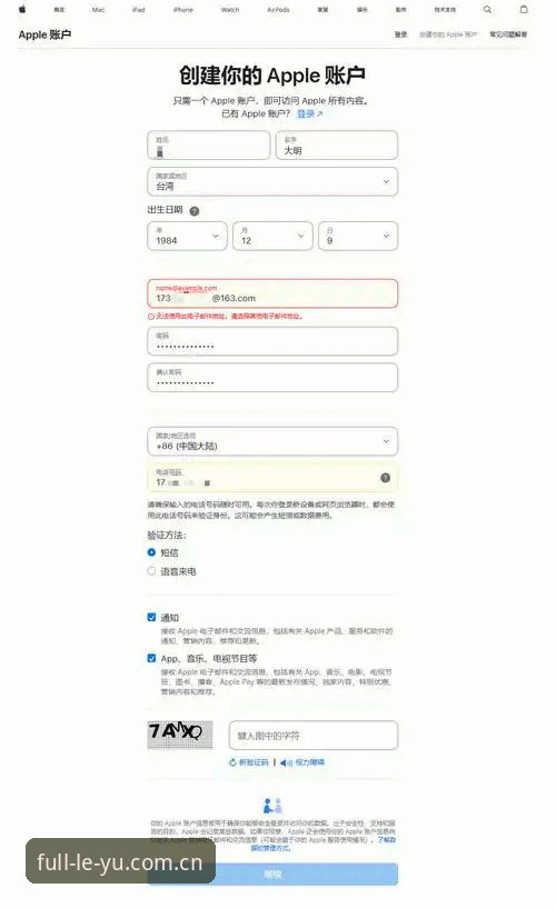 乐鱼体育平台2026新版全站体验最新动态：实战派详解登录入口与APP无缝切换