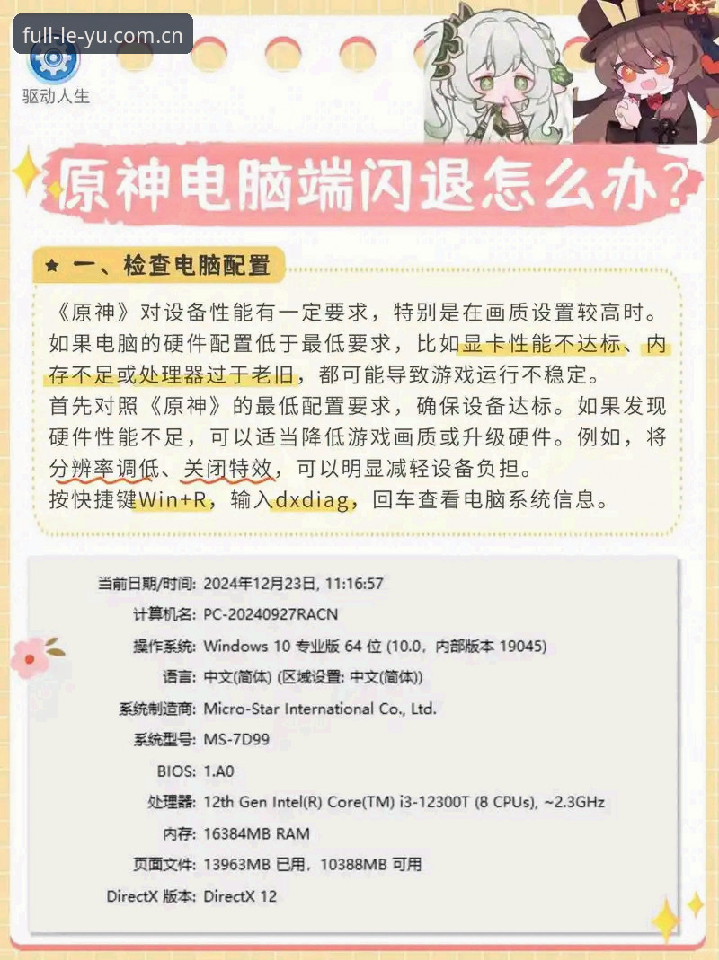 解决乐鱼全站闪退的实用技巧与必备知识
