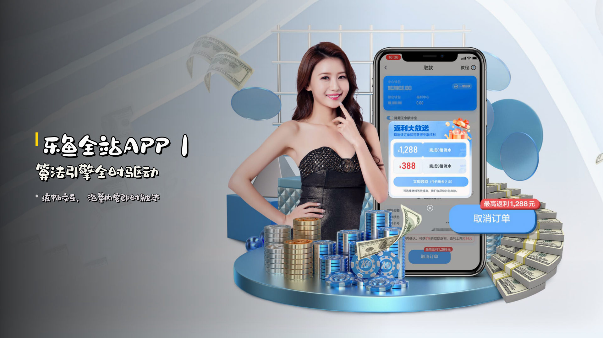 乐鱼全站APP｜算法引擎全时驱动